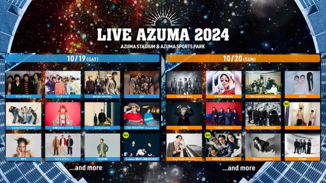 福島で開催の音楽フェス「LIVE AZUMA 2024」 第5弾出演アーティスト発表！：ニュース - FTV 福島テレビ